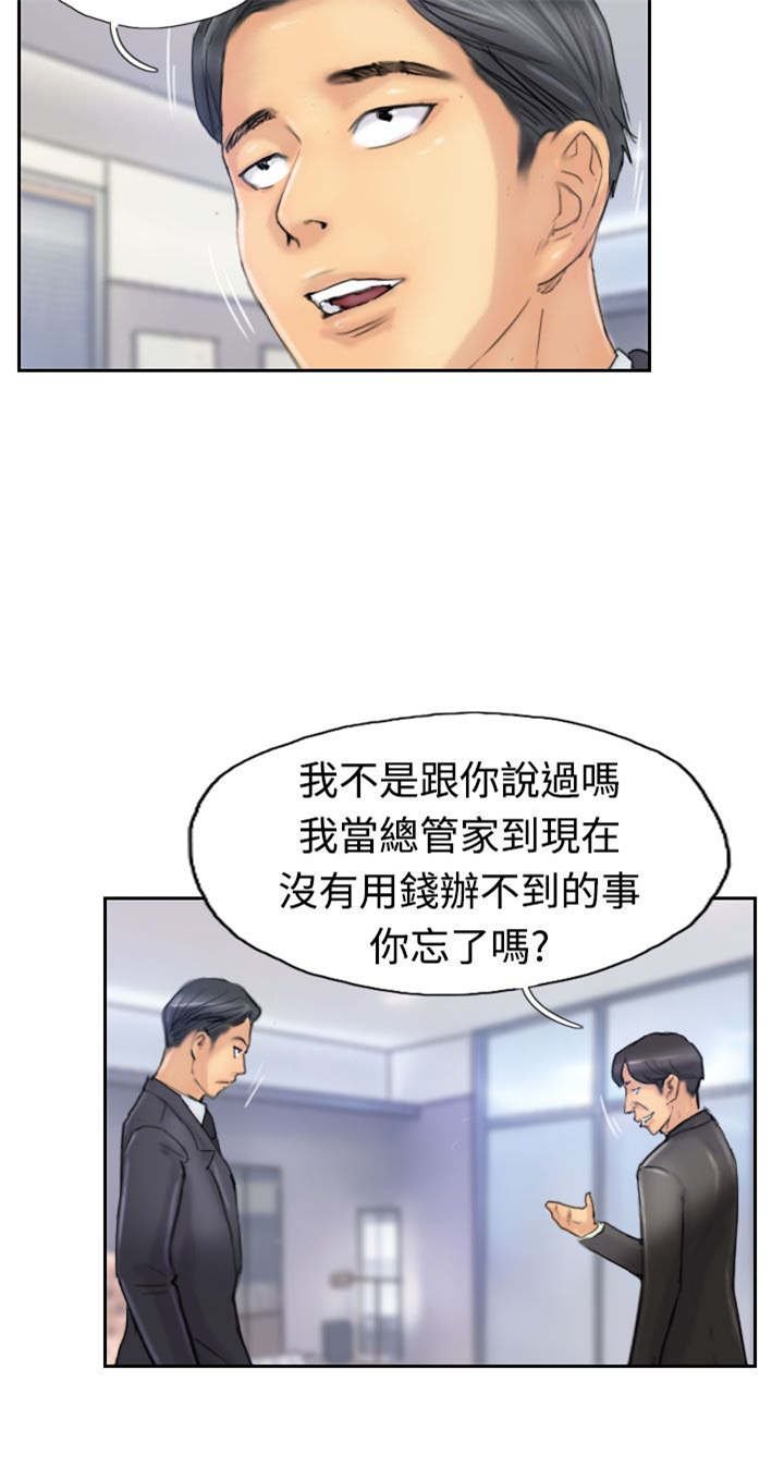 第42章：限时营救