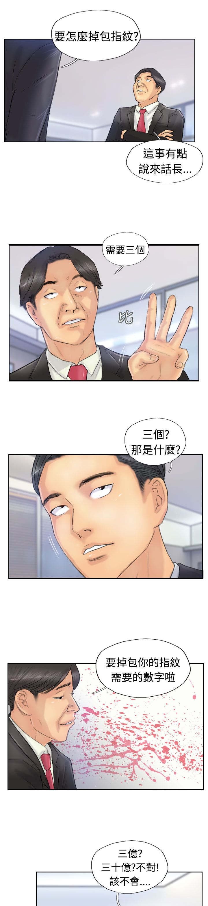 第42章：限时营救