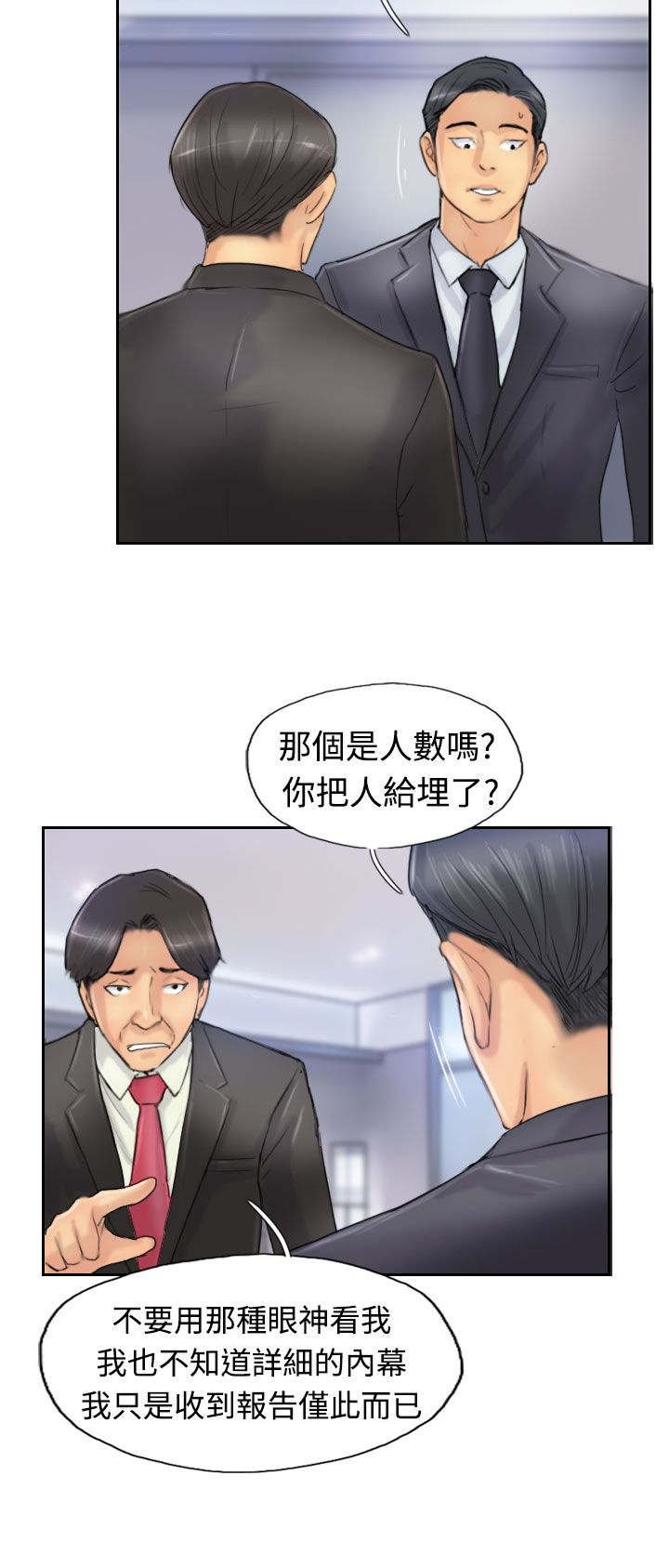 第42章：限时营救