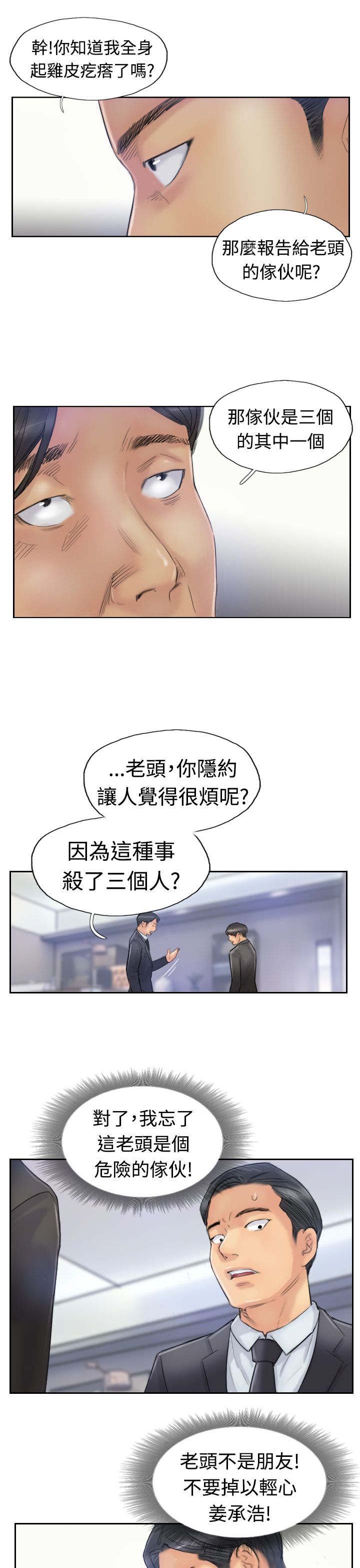 第42章：限时营救
