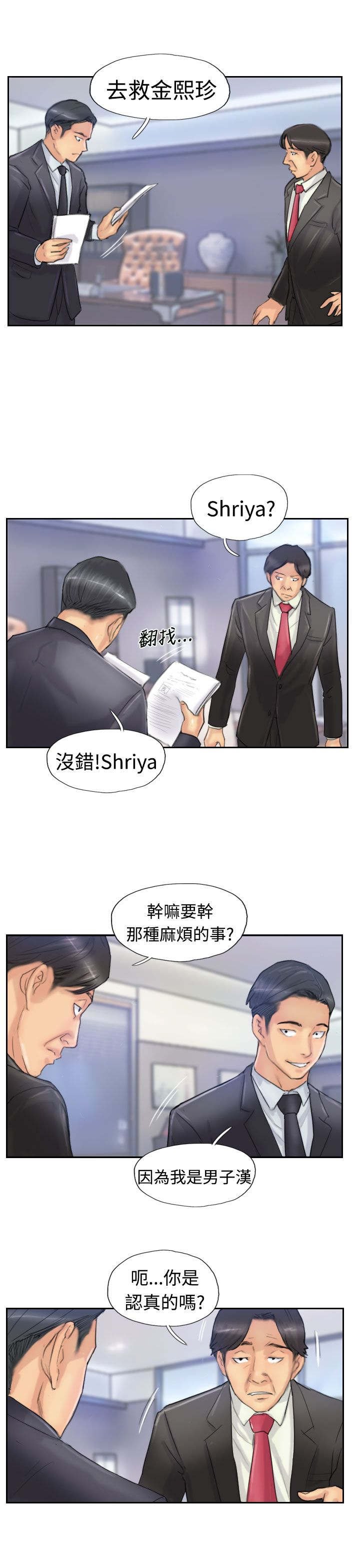 第42章：限时营救