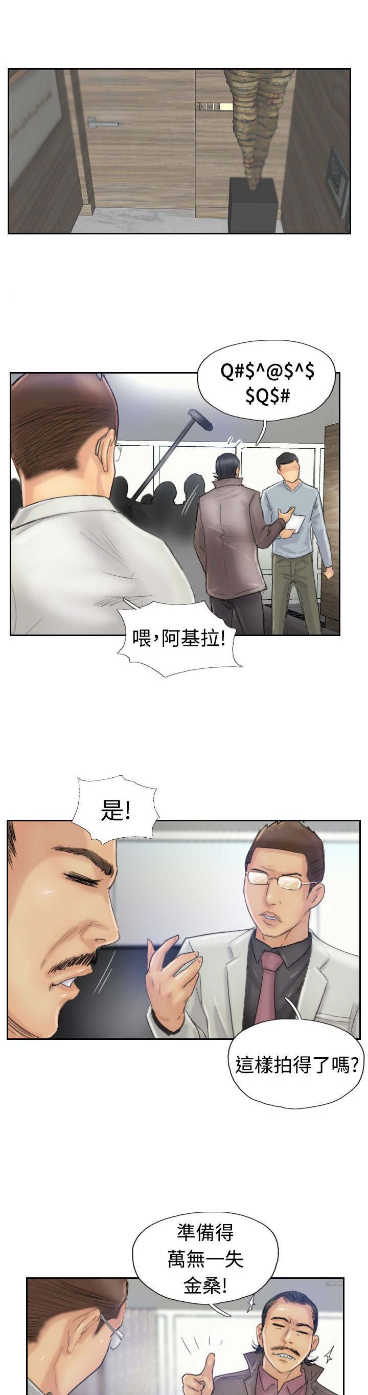 第42章：限时营救