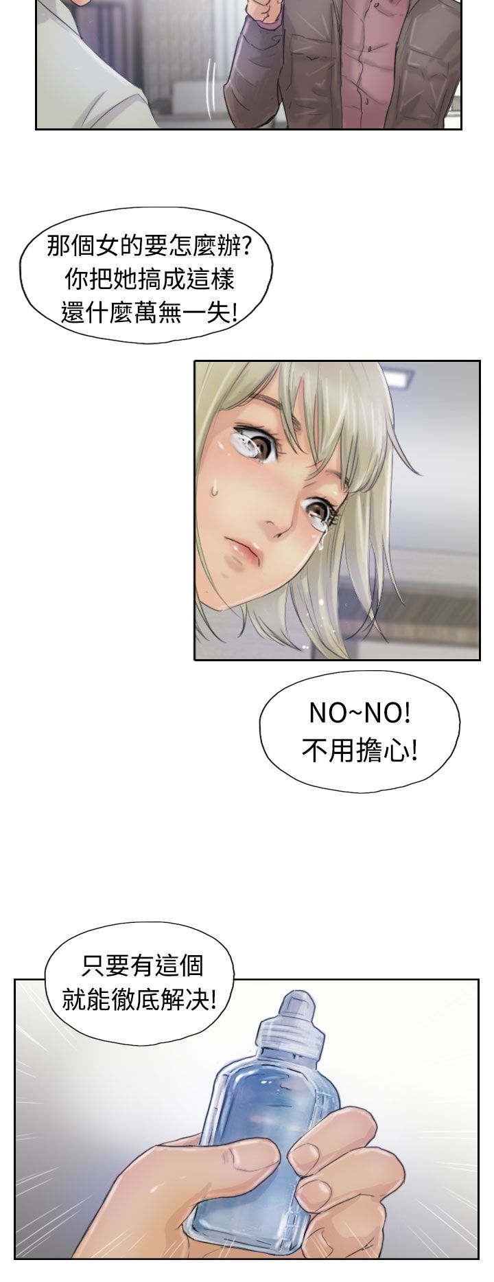 第42章：限时营救