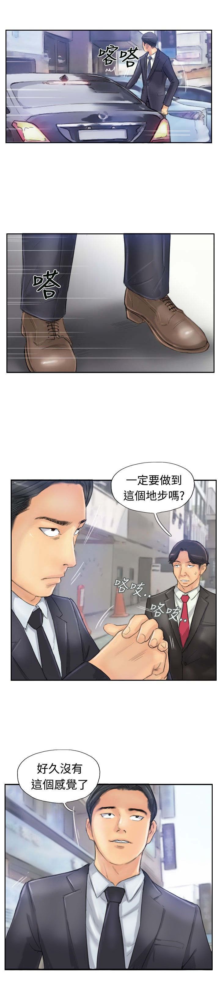 第42章：限时营救