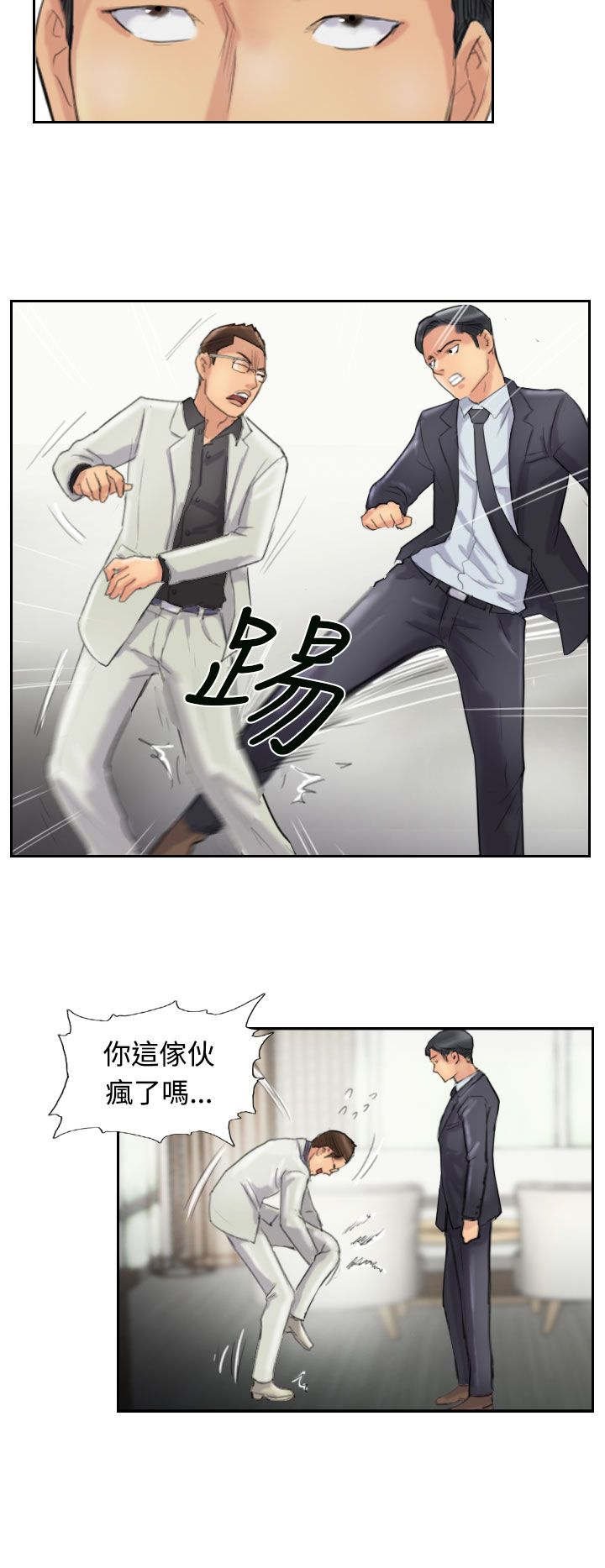 第44章：交往