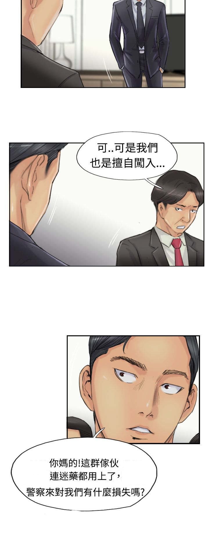 第44章：交往