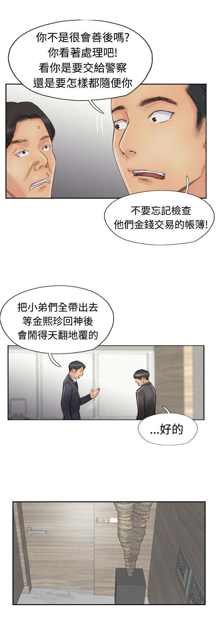 第44章：交往