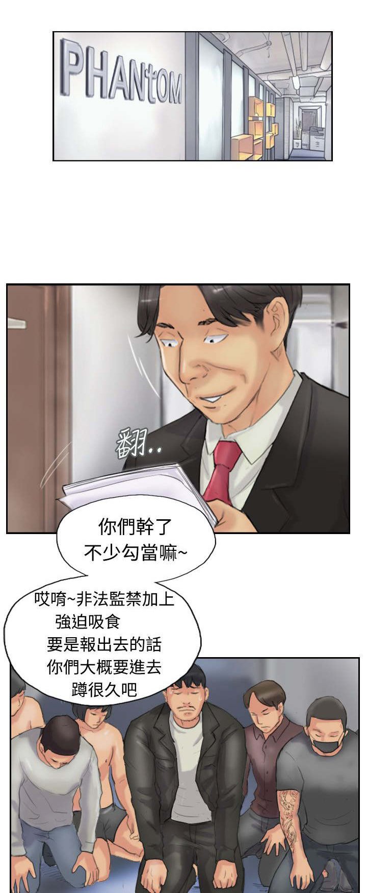 第44章：交往