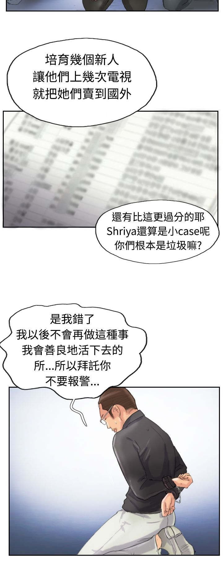 第44章：交往