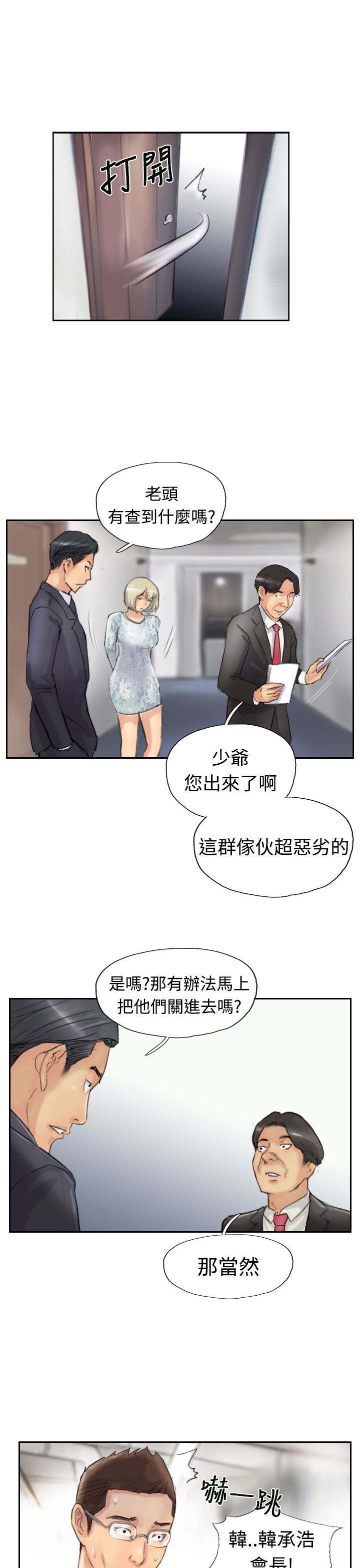 第44章：交往
