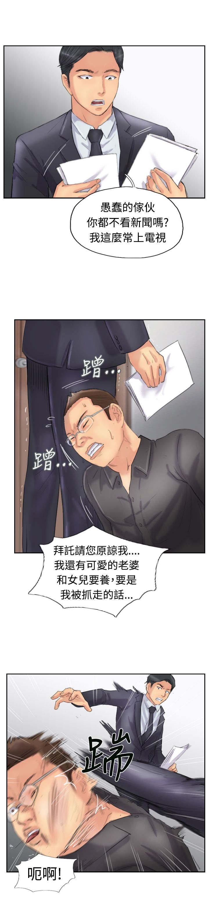 第44章：交往