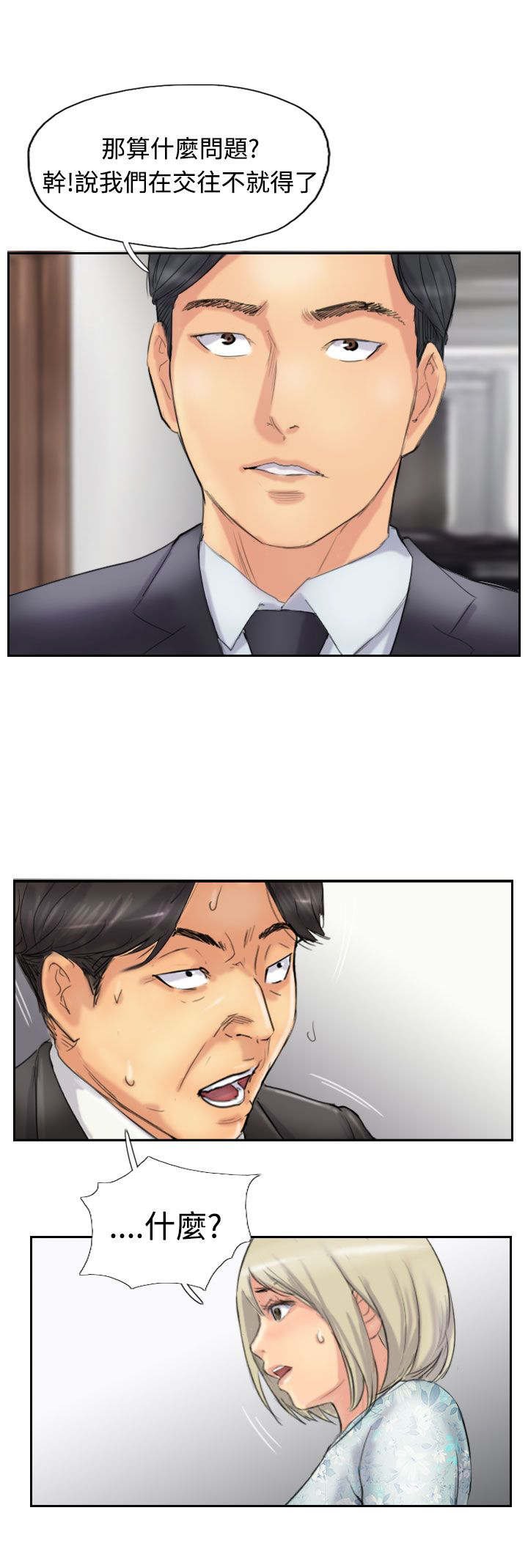 第44章：交往