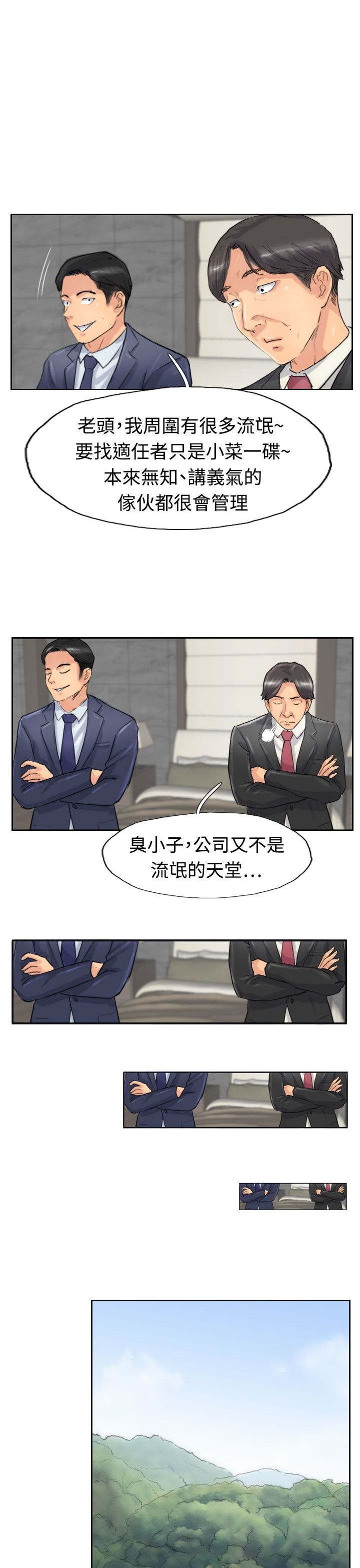 第45章：计划