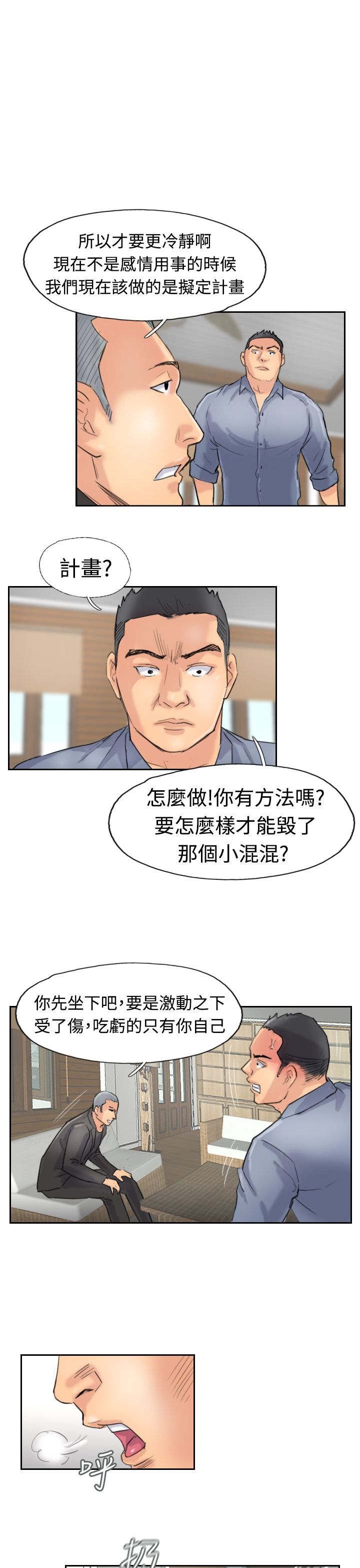 第45章：计划