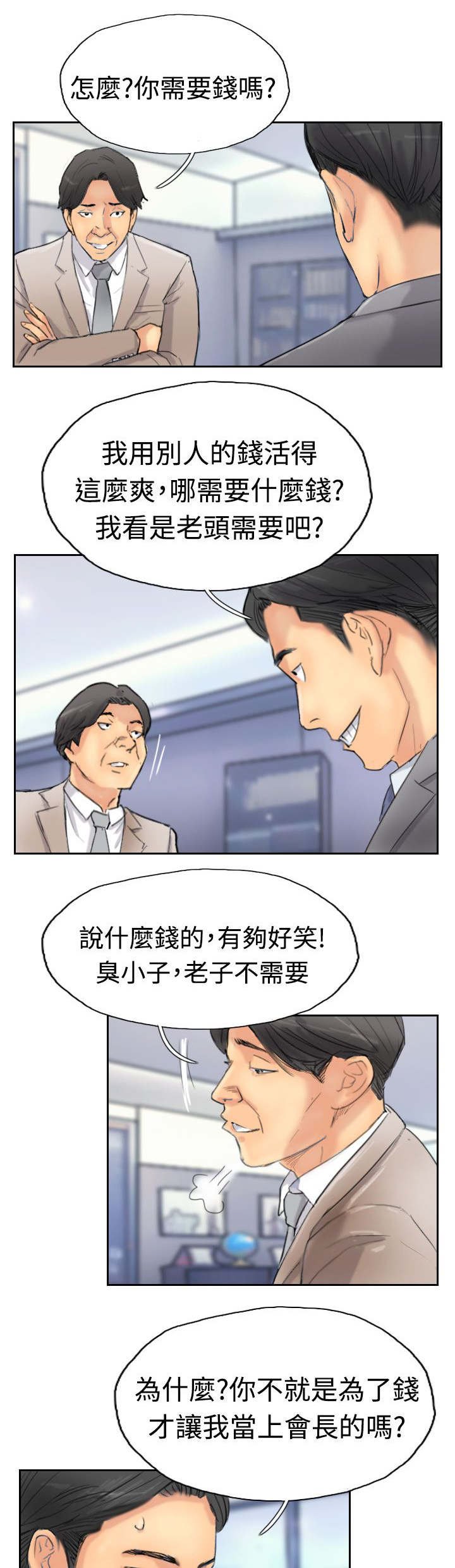 第47章：没问题