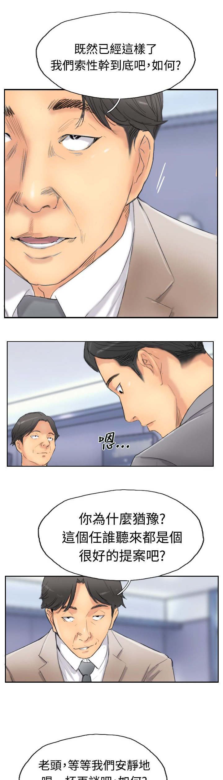 第47章：没问题
