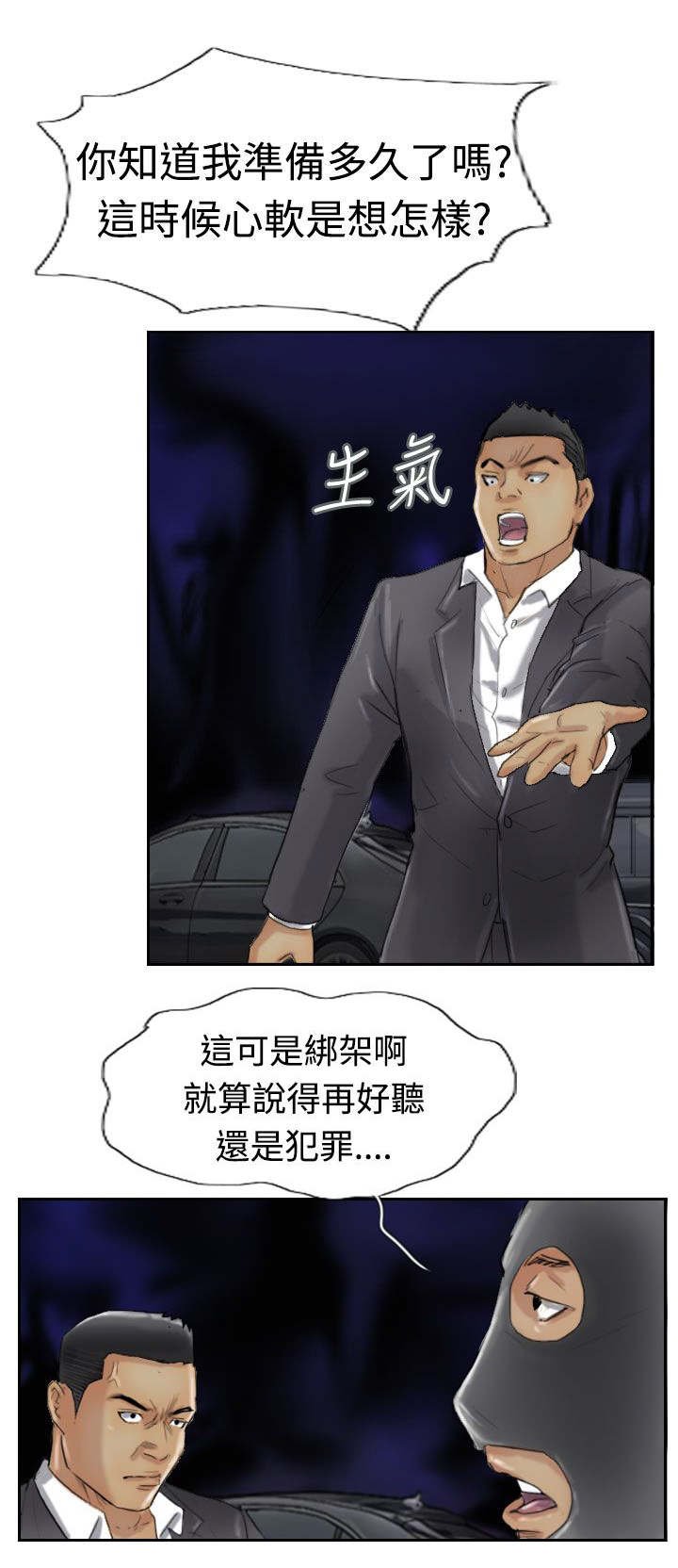 第48章：绑架
