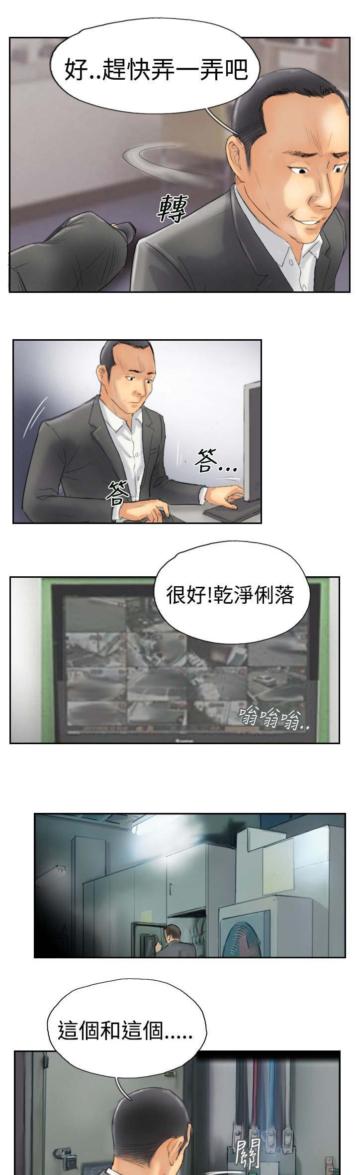 第48章：绑架