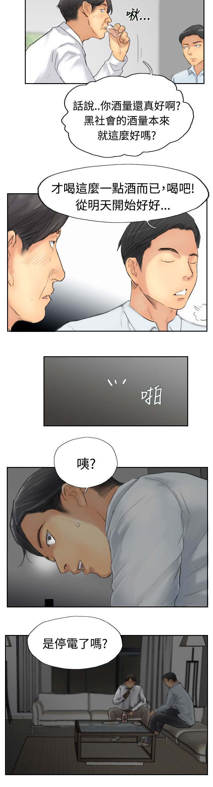 第48章：绑架