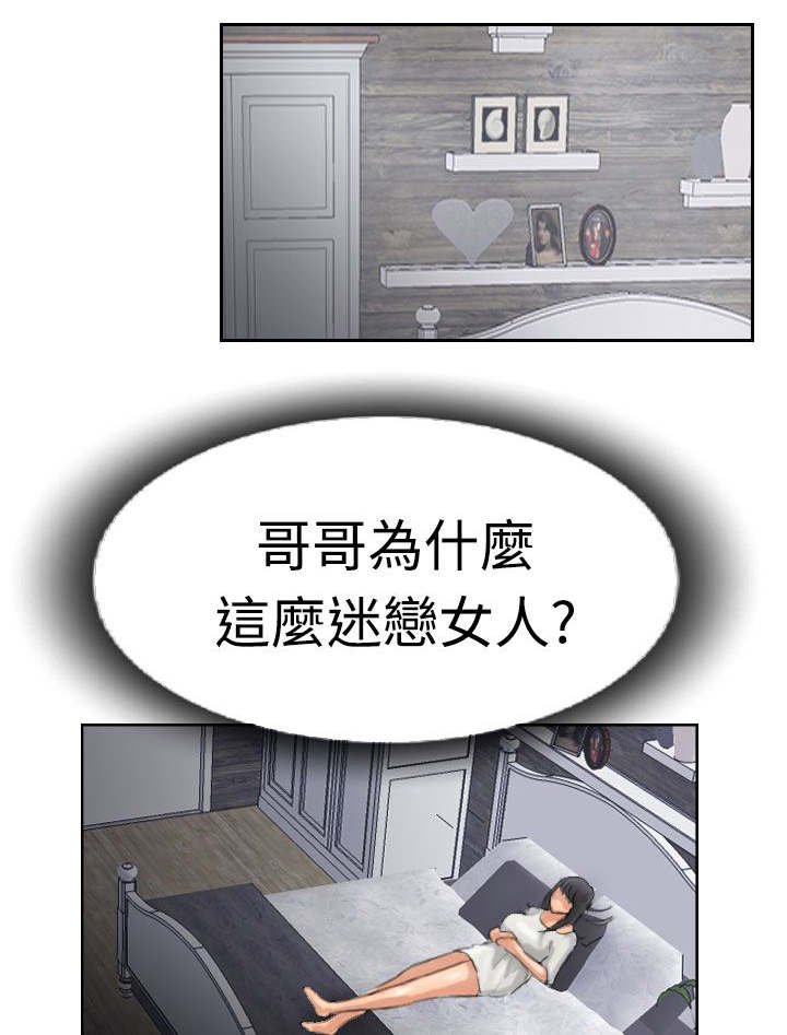 第49章：不太妙