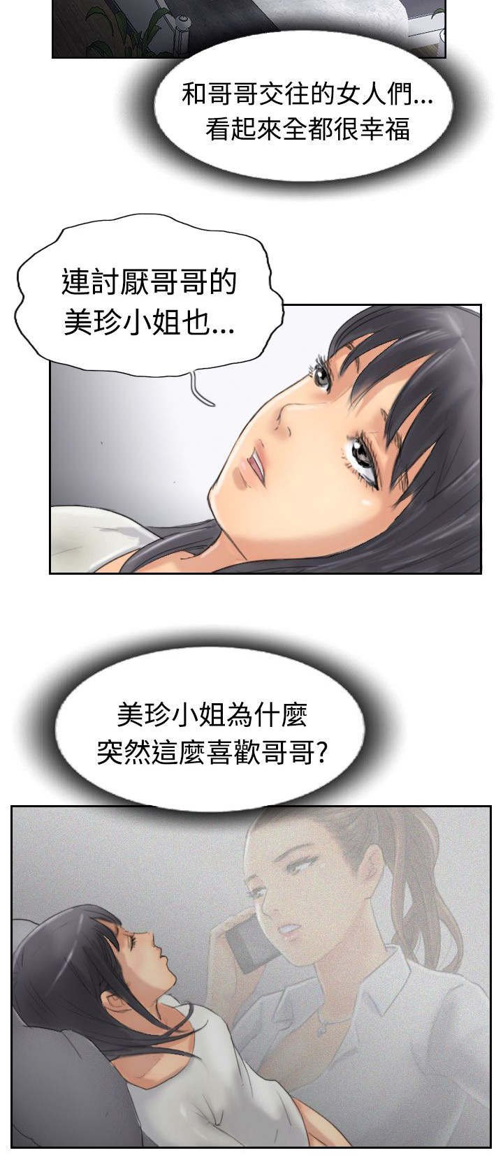 第49章：不太妙