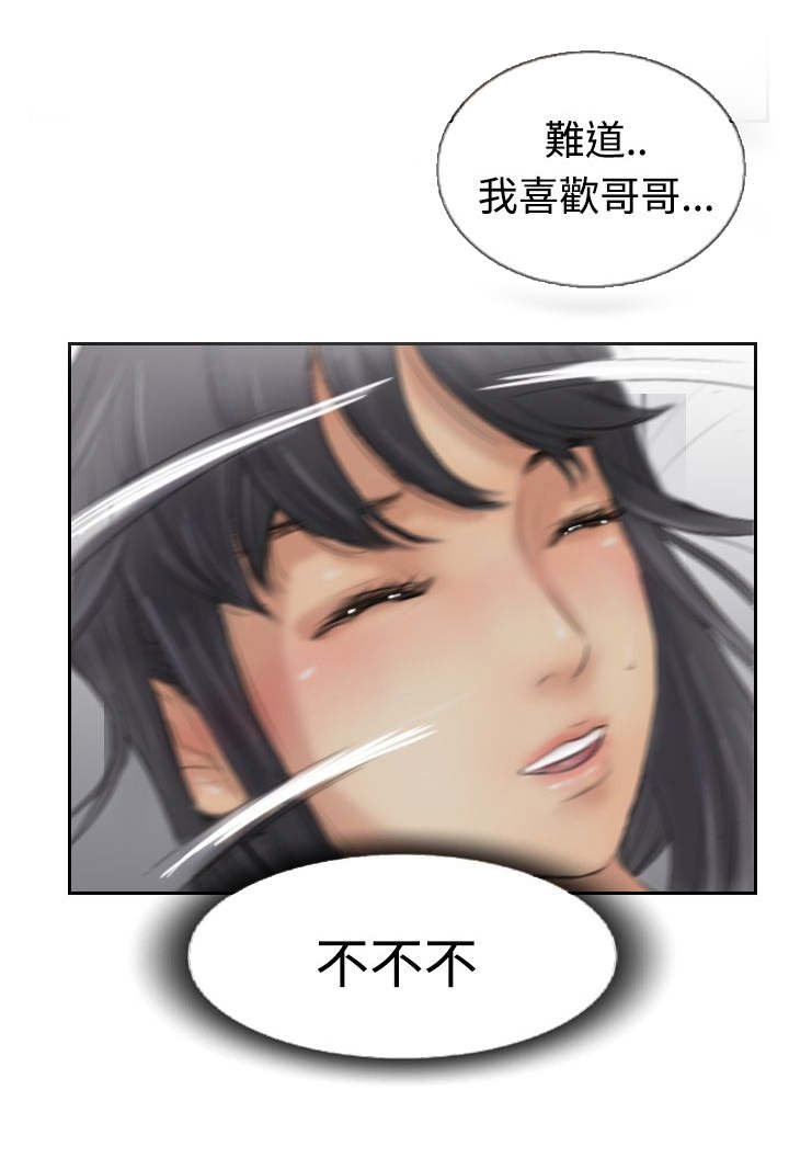 第49章：不太妙