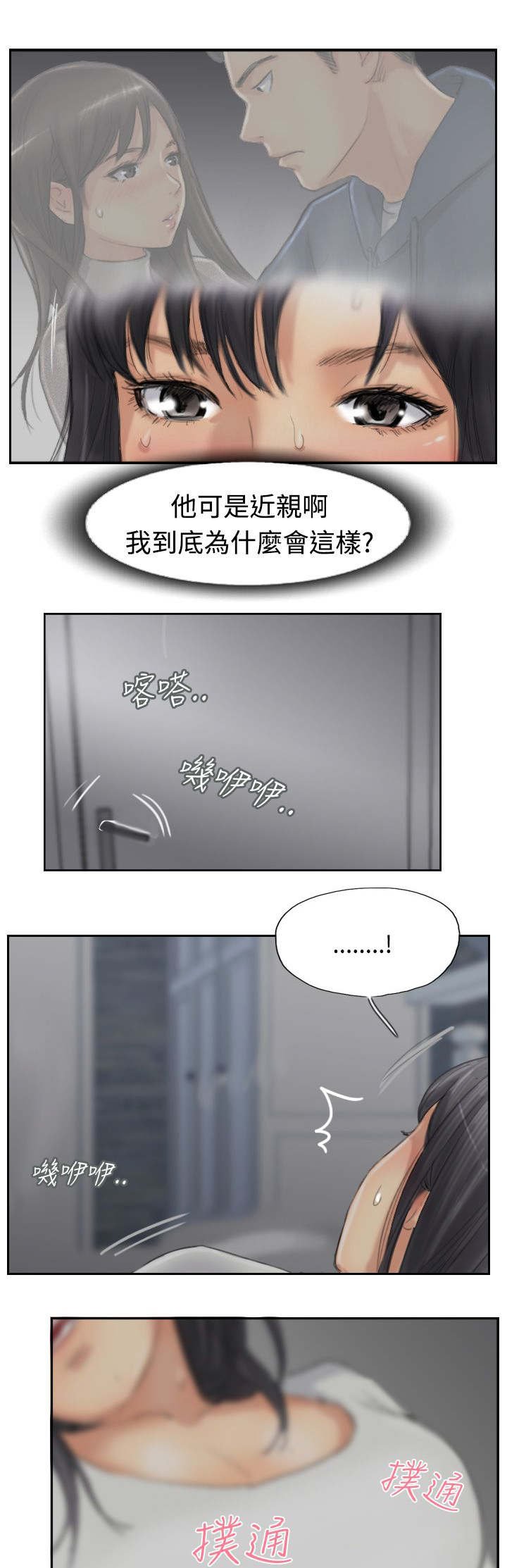 第49章：不太妙