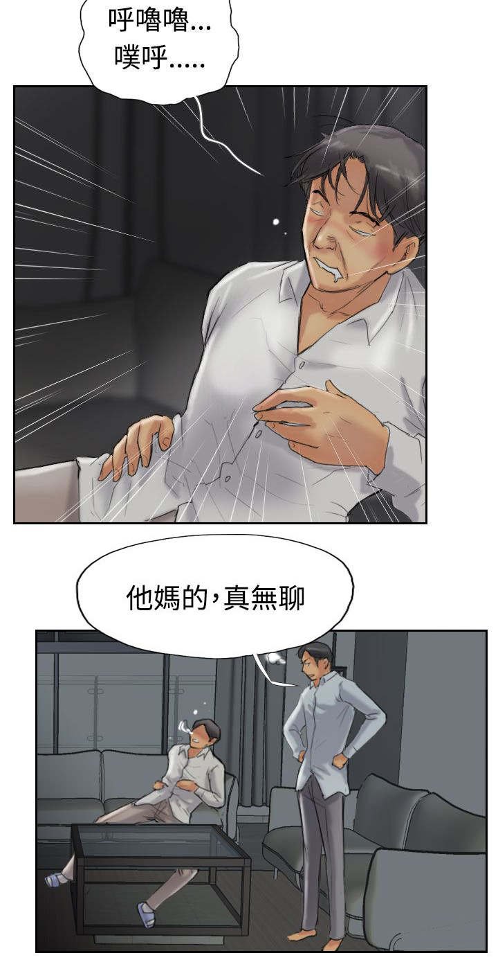 第49章：不太妙
