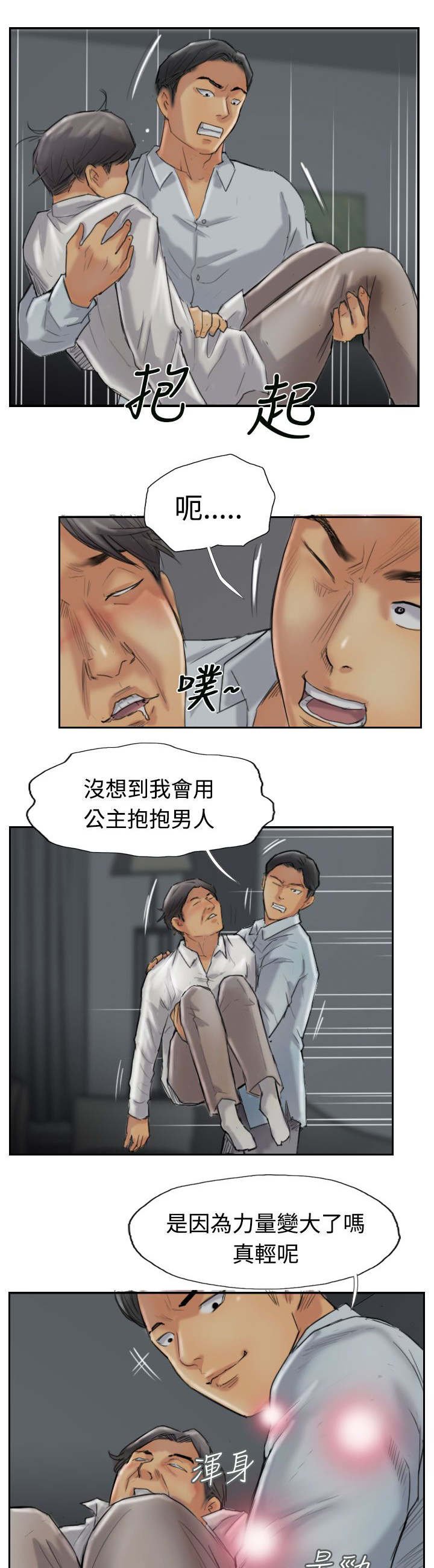 第49章：不太妙