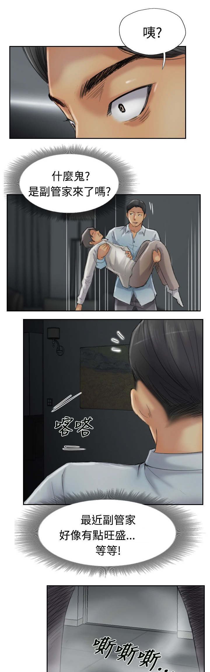 第49章：不太妙