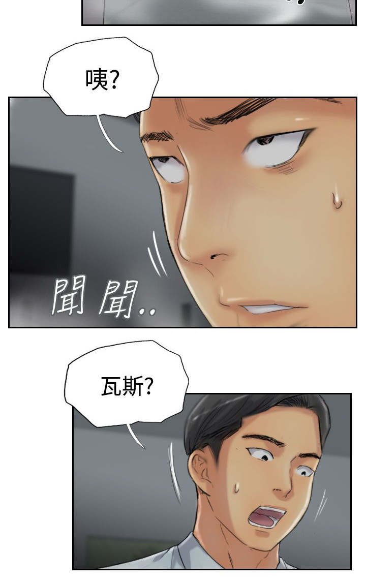 第49章：不太妙