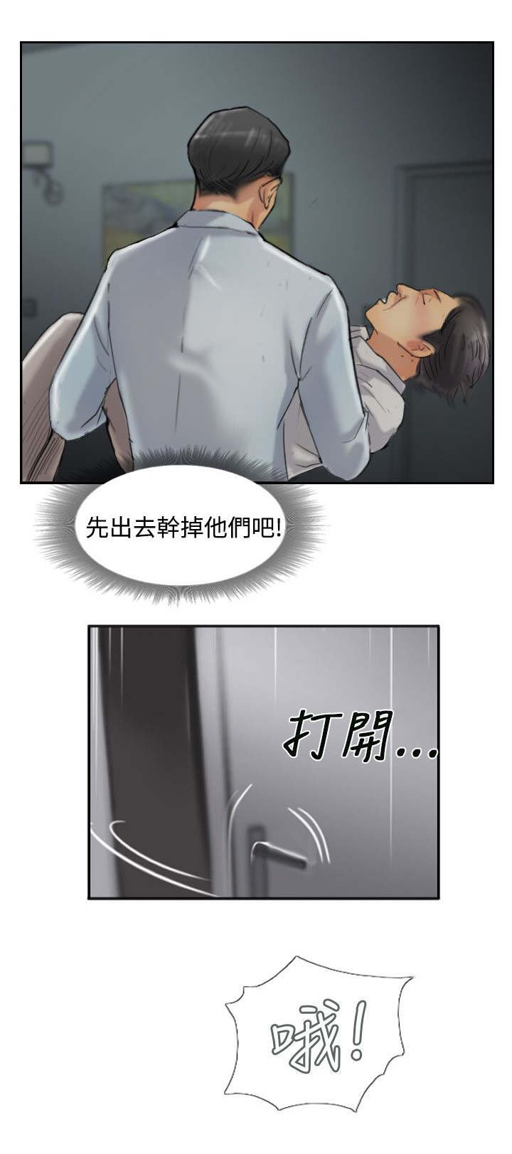 第49章：不太妙