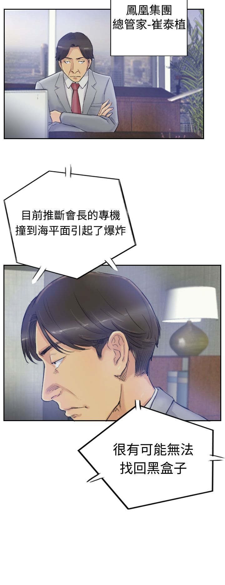 第5章：消失无踪