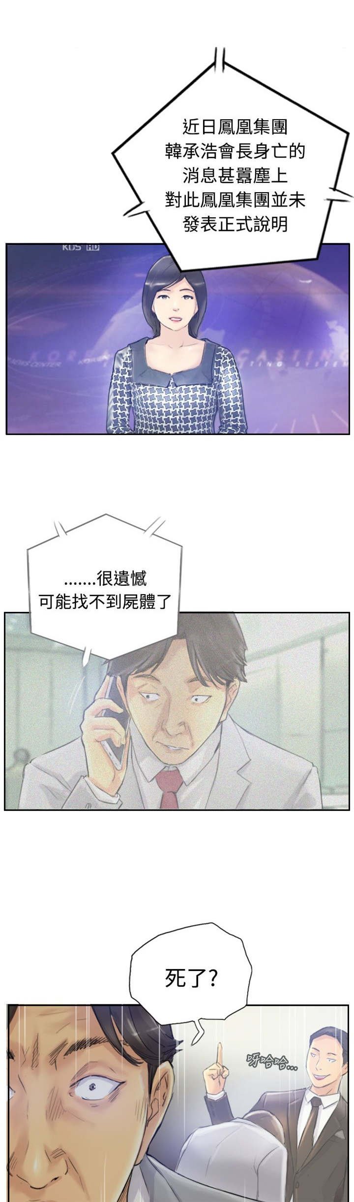 第5章：消失无踪