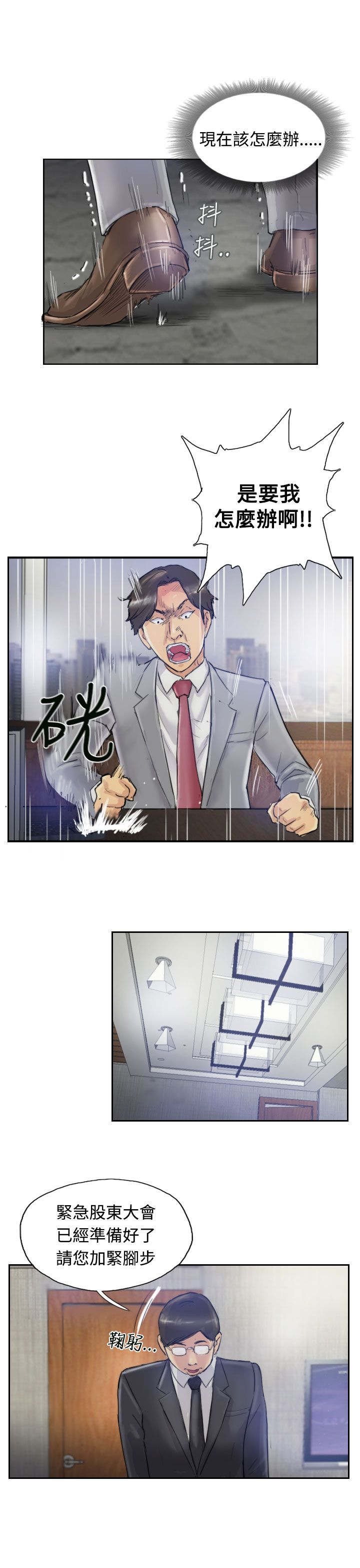 第5章：消失无踪