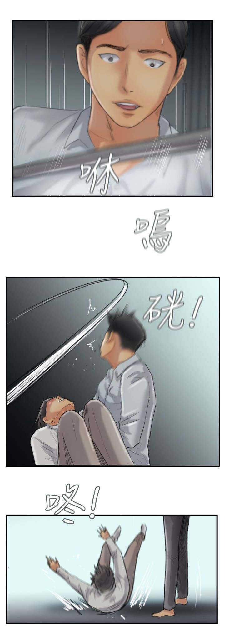 第50章：保护你