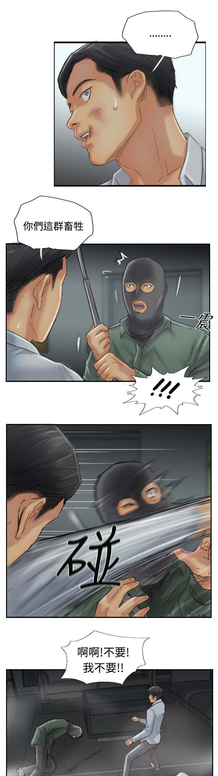 第50章：保护你
