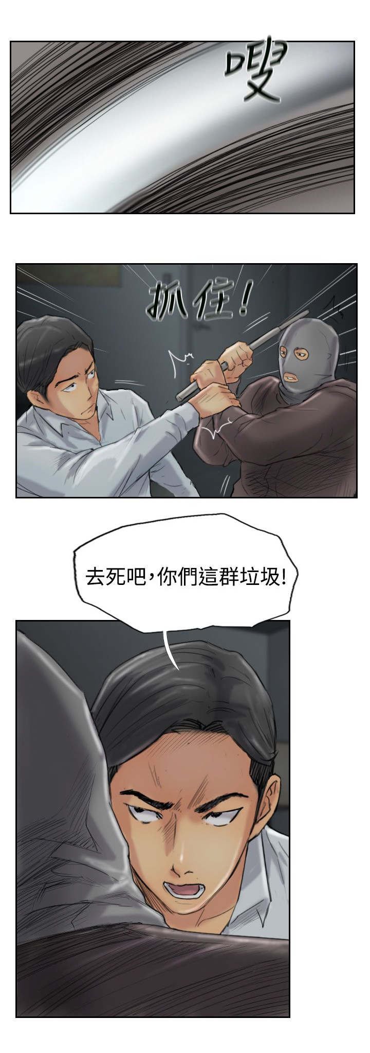 第50章：保护你
