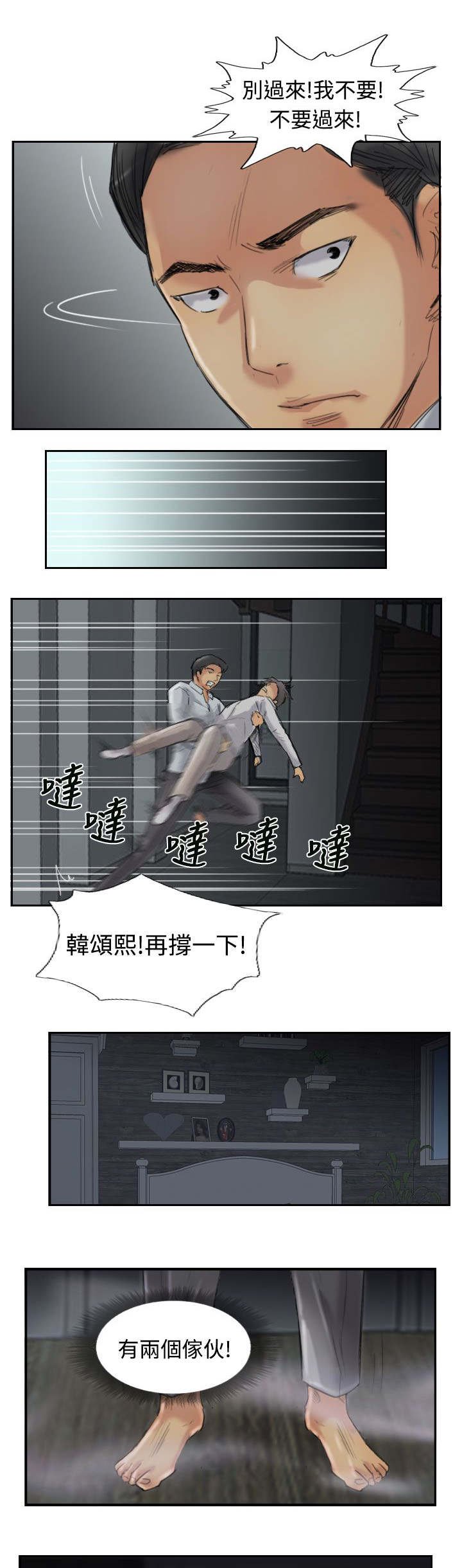 第50章：保护你