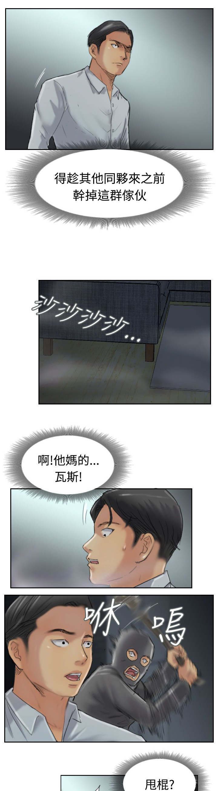 第50章：保护你