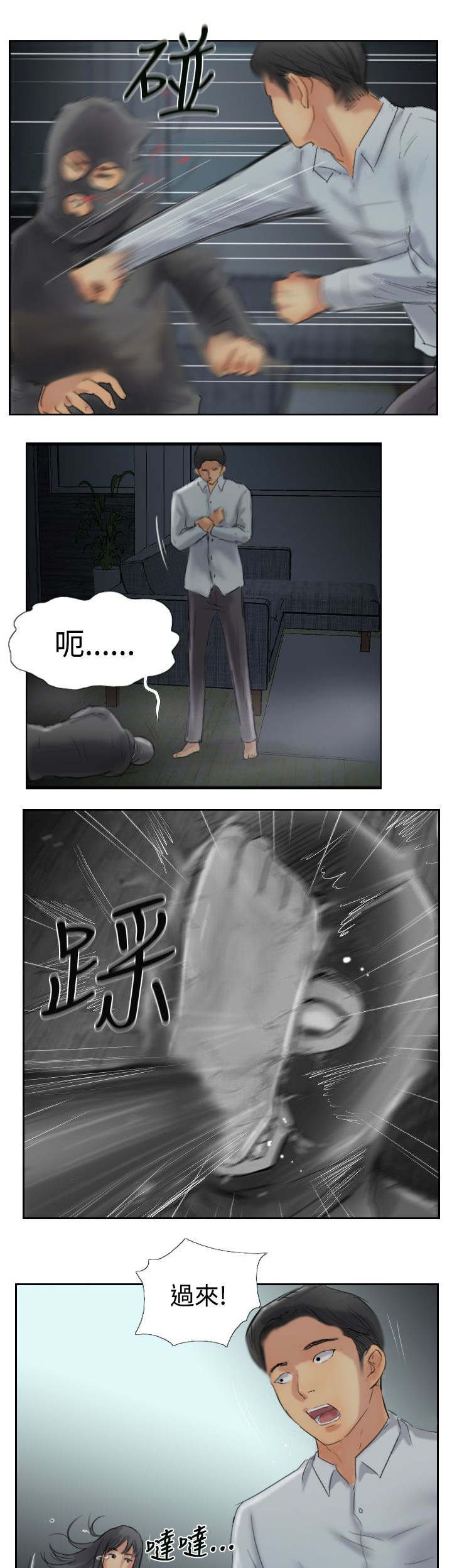 第50章：保护你