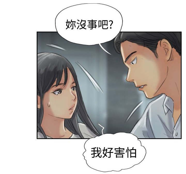 第50章：保护你