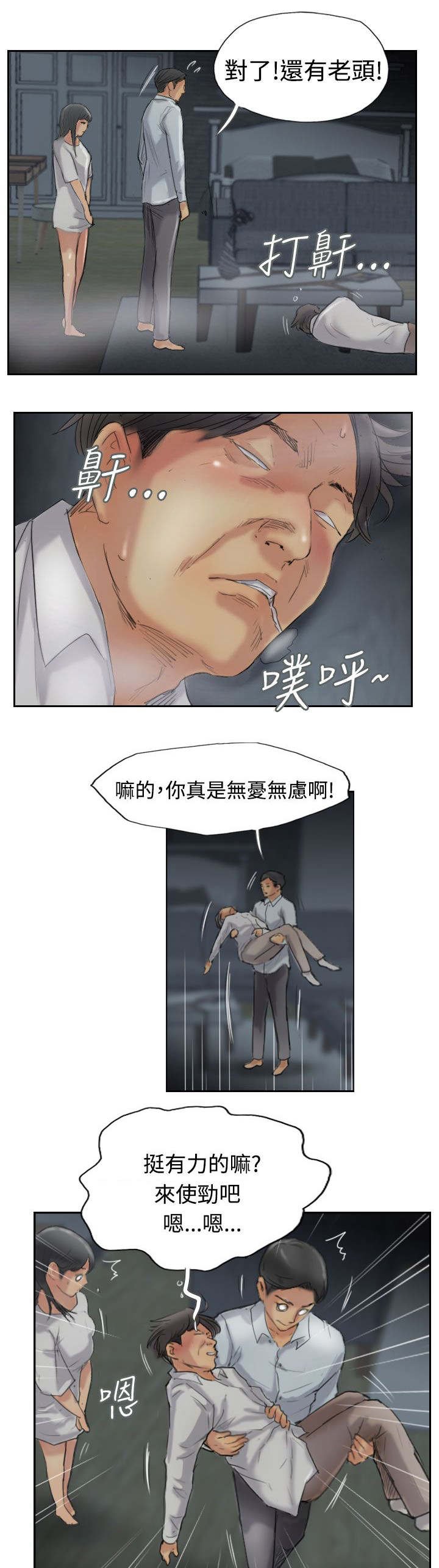 第50章：保护你