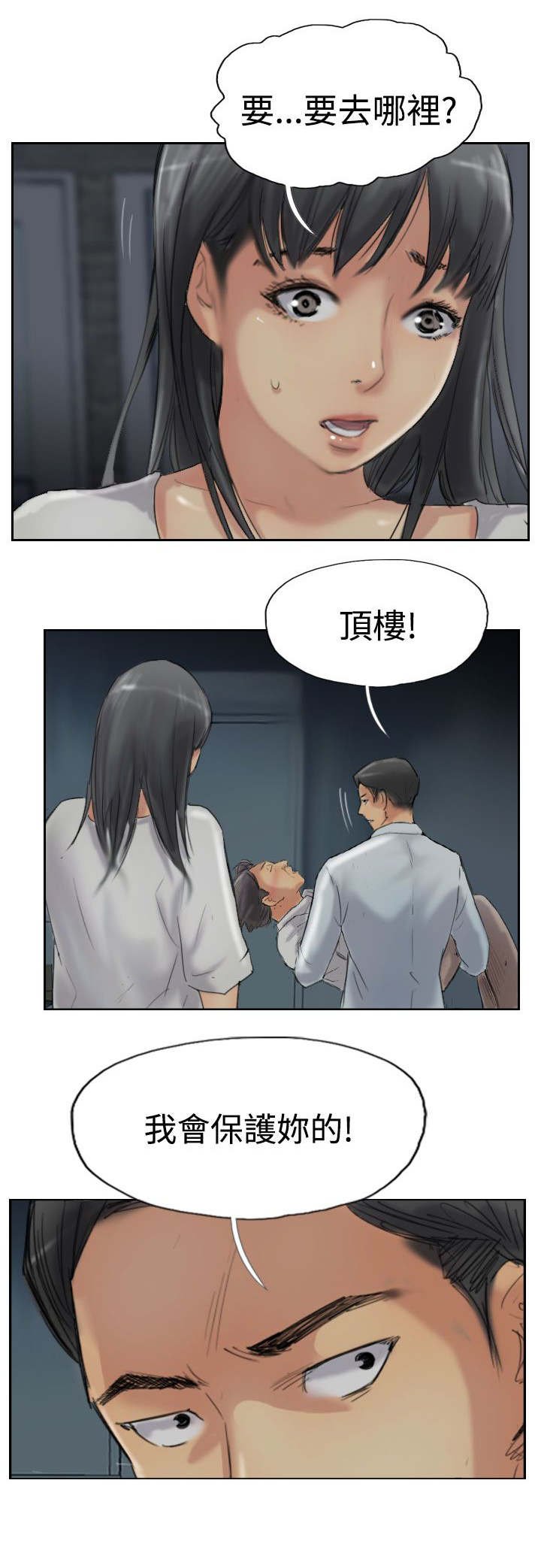 第50章：保护你