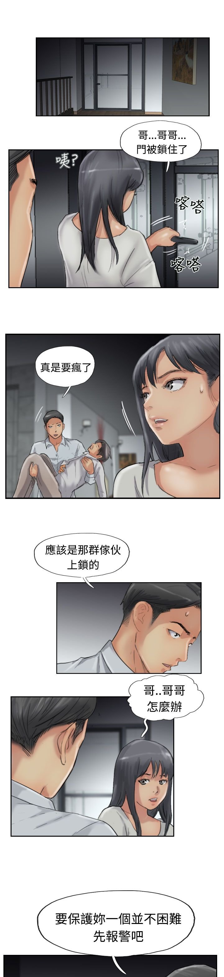 第51章：干掉他