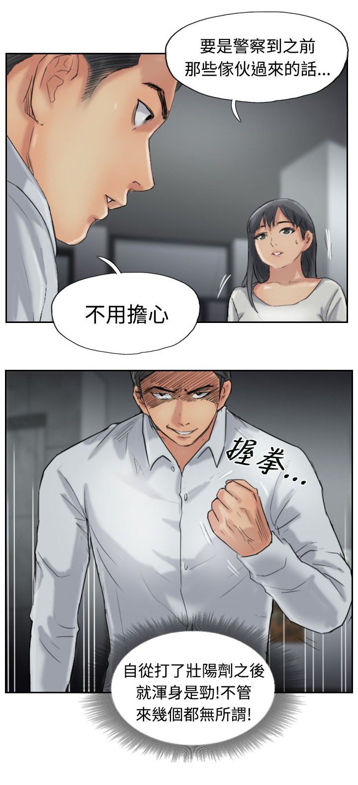 第51章：干掉他