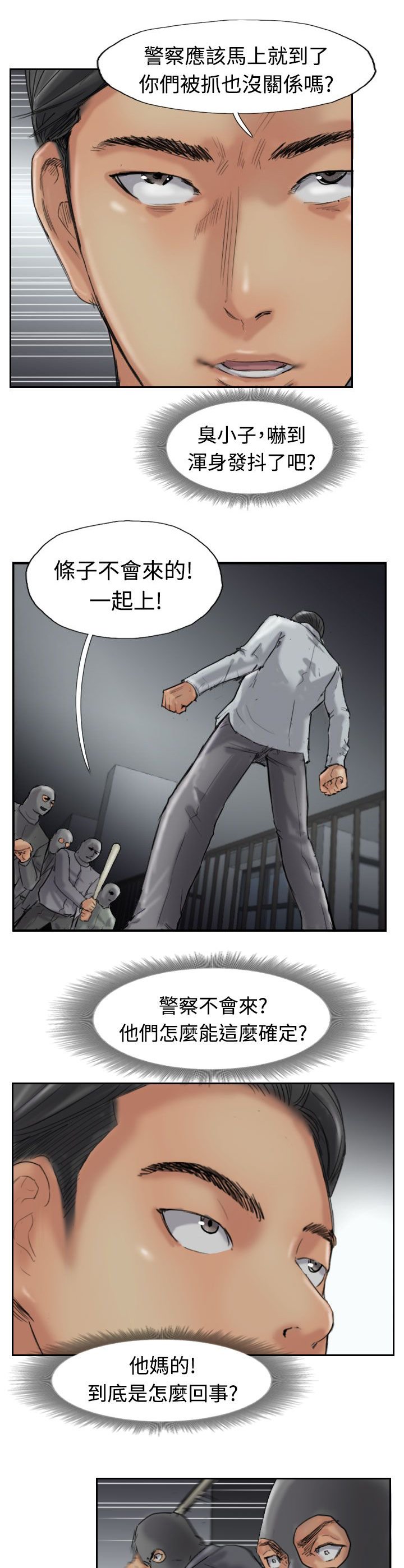 第51章：干掉他