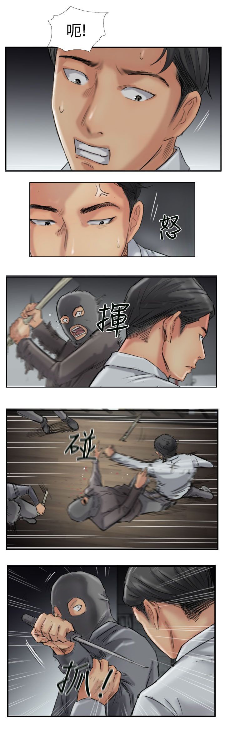第52章：调查