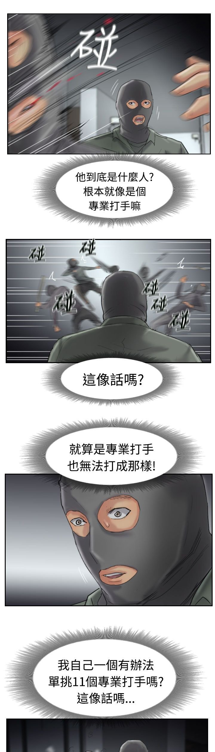 第52章：调查