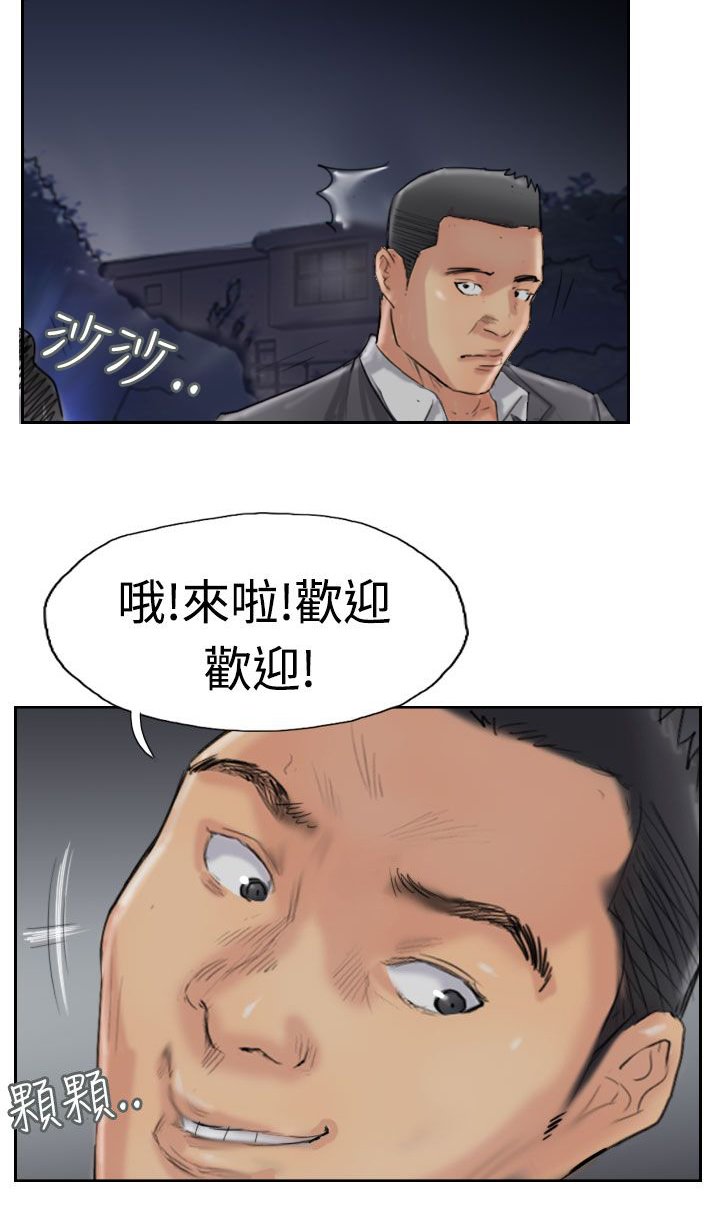第52章：调查